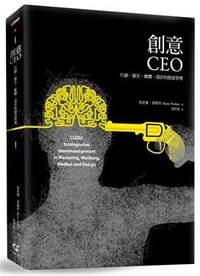 創意CEO - 馬里奧.普瑞肯 Pricken, Mario