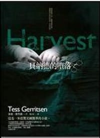 书籍 貝納德的墮落的封面