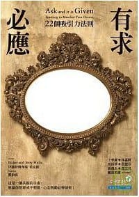 书籍 有求必應的封面