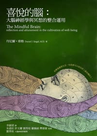 喜悅的腦