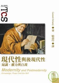 书籍 現代性與後現代性：知識、權力與自我的封面