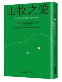 山牧之愛
