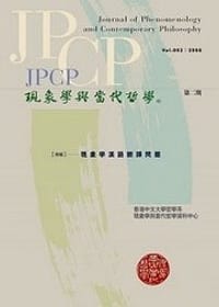 书籍 現象學與當代哲學：現象學漢語翻譯問題的封面