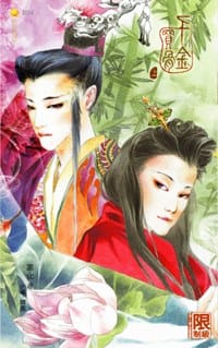 书籍 千金買骨的封面