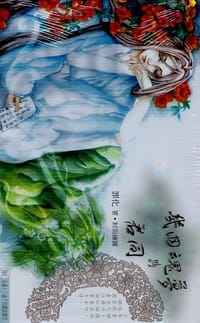 书籍 几回魂梦与君同的封面