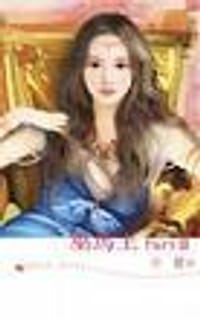 书籍 巫马王Part Ⅲ的封面