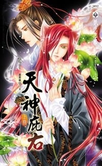 天神庇右 上 - 籽兔