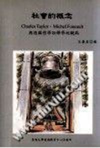 书籍 社會的概念的封面