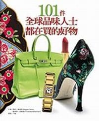 101件全球品味人士都在買的好物 - Maggie Davis