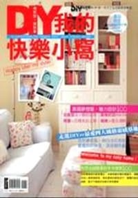 DIY玩佈置No.34-DIY我的快樂小窩