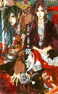 饰童 - 梓寻