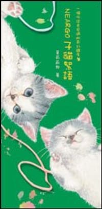 Neargo子貓絮語