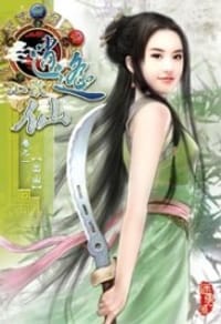 逍遙小散仙 01