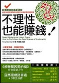 不理性也能赚钱