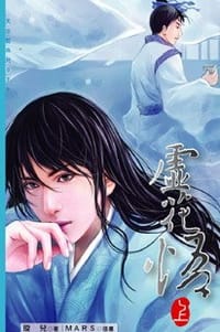 书籍 虛花悟的封面