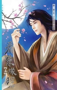 看朱成碧（上） - 款款
