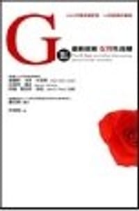 G点