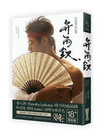 弁而釵