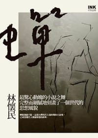 蟬