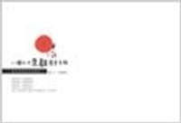 一個人的京都漫步手帖 - 平澤摩里子