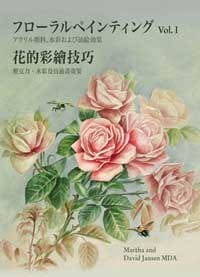 花的彩繪技巧