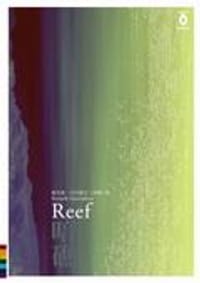 暗礁 Reef 