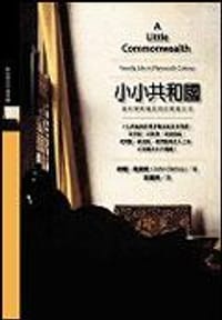 书籍 小小共和國:普利茅斯殖民地的家庭生活的封面