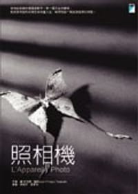 照相机 - 讓-菲利浦.圖森