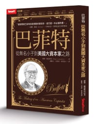 巴菲特