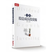 美股股息成長投資術 - 追日Gucci