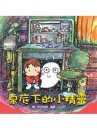 桌底下的小精灵