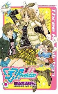 3 Revolution 美少年進化論 (Vol.2)