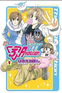 3 Revolution 美少年進化論 (Vol.1) - 春绘流奔