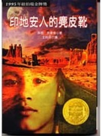 印地安人的麂皮靴