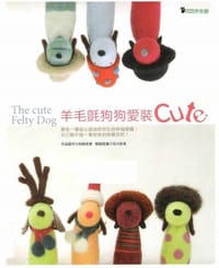 羊毛毡狗狗爱装cute