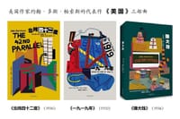 美国三部曲(全三部)