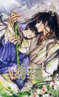 薄酒 - 姬泱