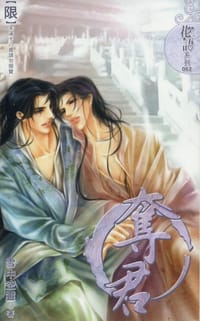 夺君