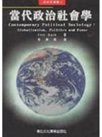 书籍 当代政治社会学的封面