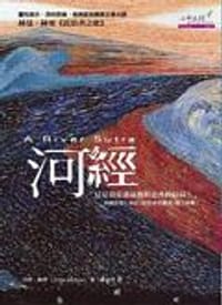 河经