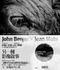 另一種影像敘事