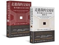 走進我的交易室