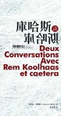 庫哈斯談庫哈斯－兩場對談及其他 - 馮斯瓦•夏斯藍　林宜萱譯