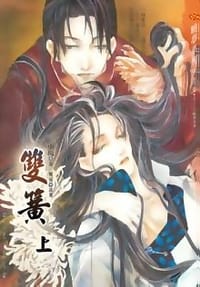 双簧 - PETA