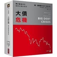 大債危機