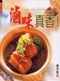 滷味真香.