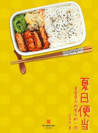 今日晚餐VS明日便当 - 林淑珠