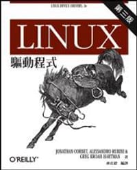 Linux 驅動程式