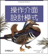 操作介面設計模式 - Jenifer Tidwell