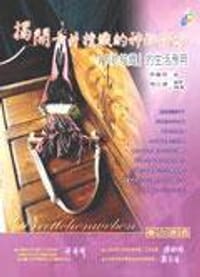 揭開卡片梭織的神祕面紗-卡片梭織的生活